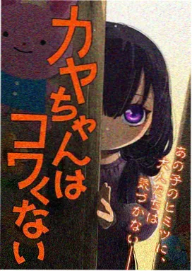 鬼语者