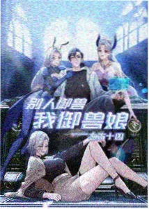 樱花庄